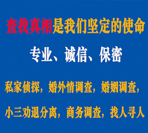 关于郴州情探调查事务所